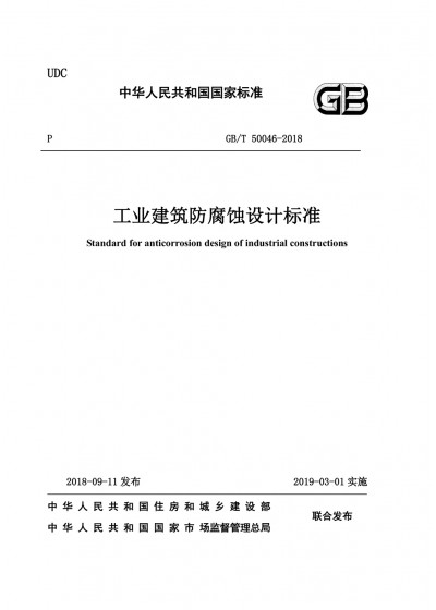 浙江省裝配式混凝土工業(yè)化建筑工程技術研究中心生產(chǎn)示范基地