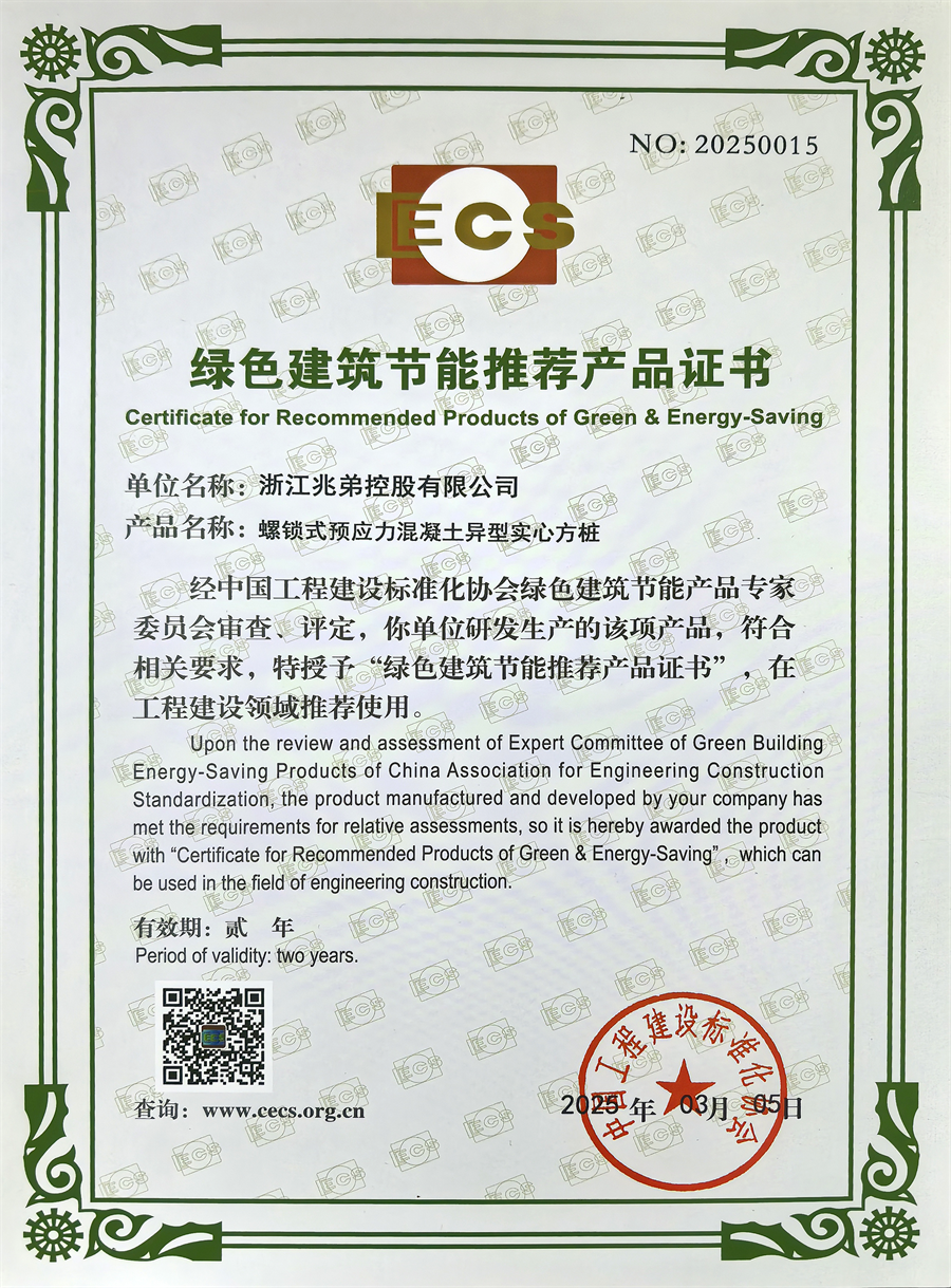 2025年 綠色建筑節(jié)能推薦產品.png